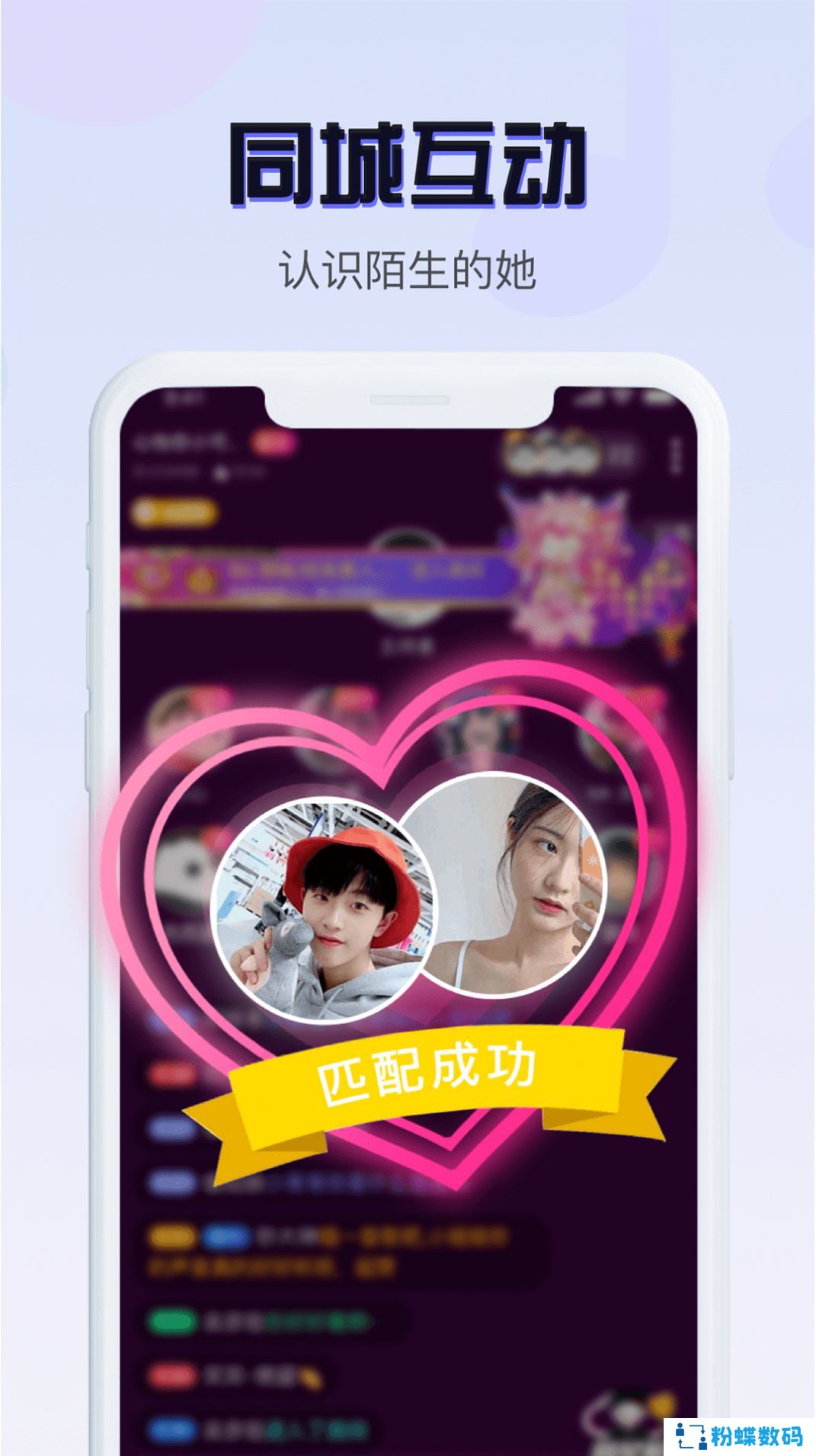 音恋语音app最新版
