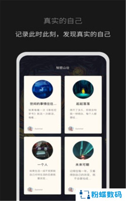 秘密山谷app最新版