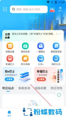 合肥公交
