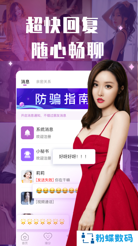 约聊闪现交友app最新版