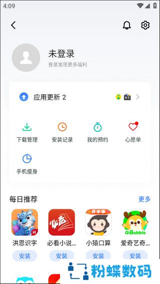 魅族应用商店