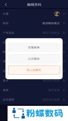 花心萝卜社区app最新版