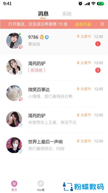 是我啊app最新版