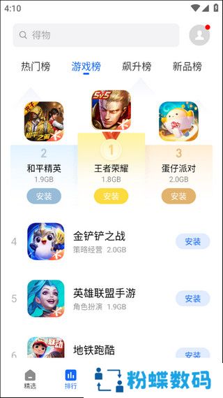 魅族应用商店