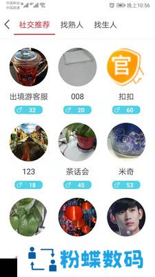 香蕉头app最新版