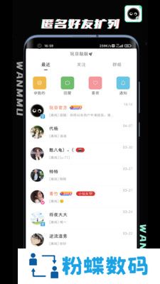 玩目最新版
