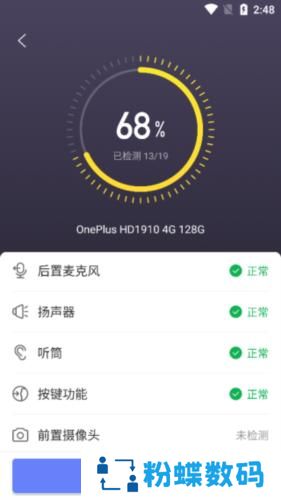 机大侠助手