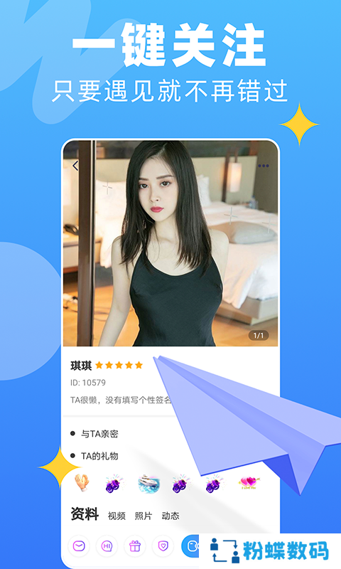 wo聊app最新版