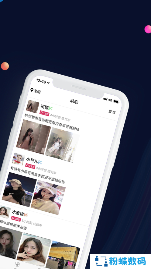 奢单线下约app
