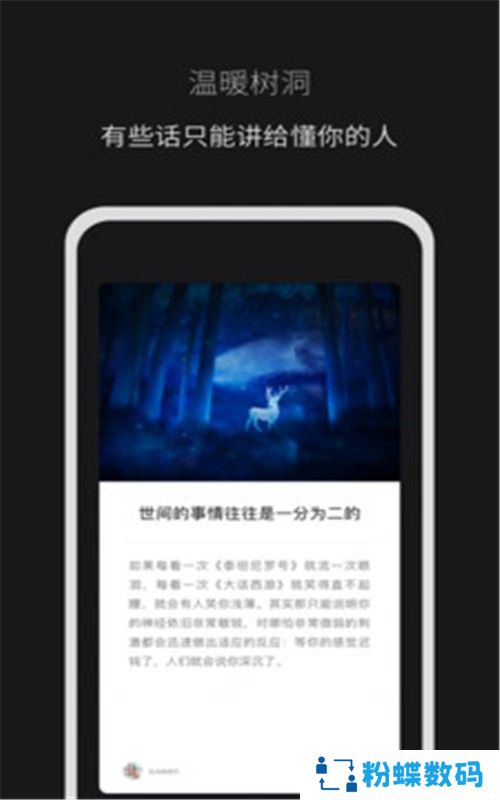 秘密山谷app最新版