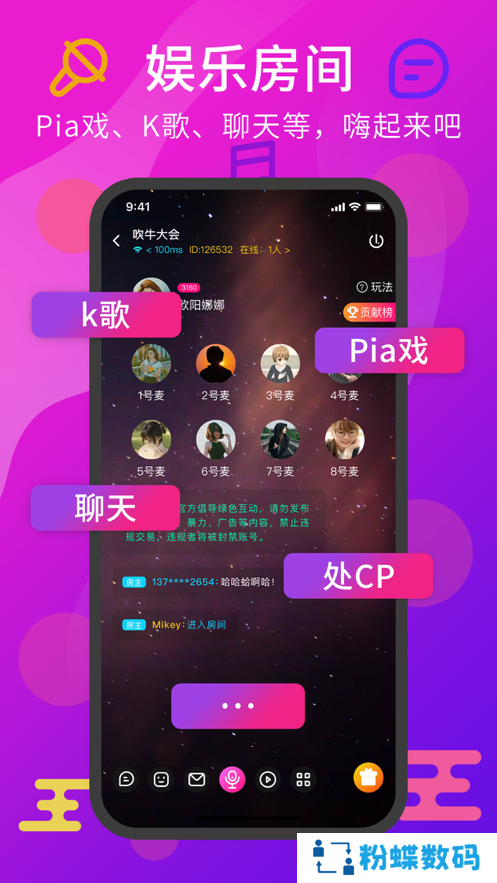 薯片语音app最新版