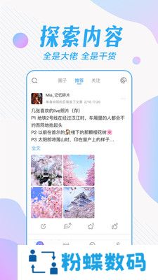 智者交友app最新版