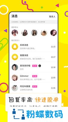 点配app最新版