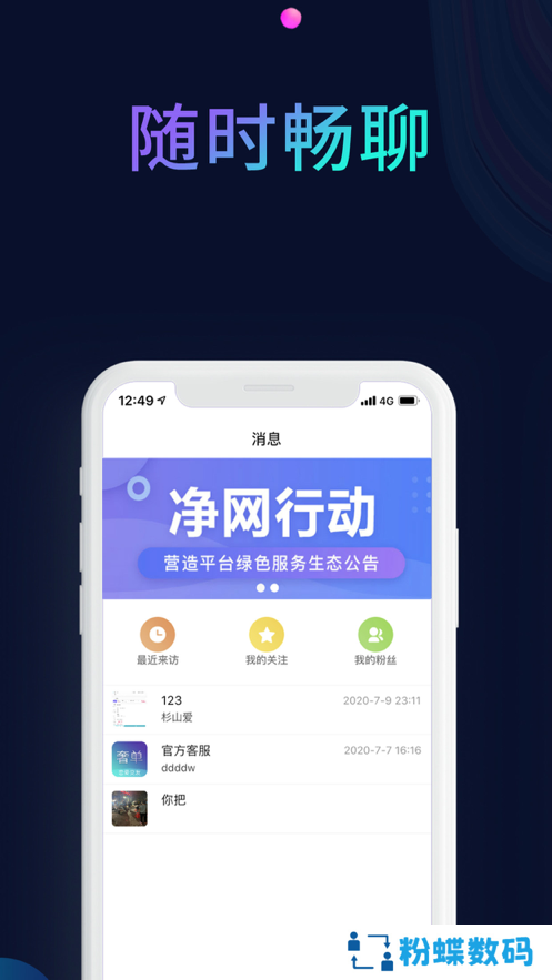 奢单线下约app