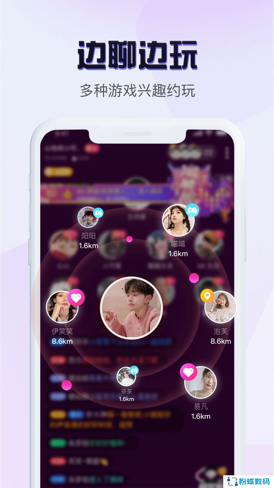 音恋语音app最新版