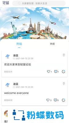 轻留app最新版