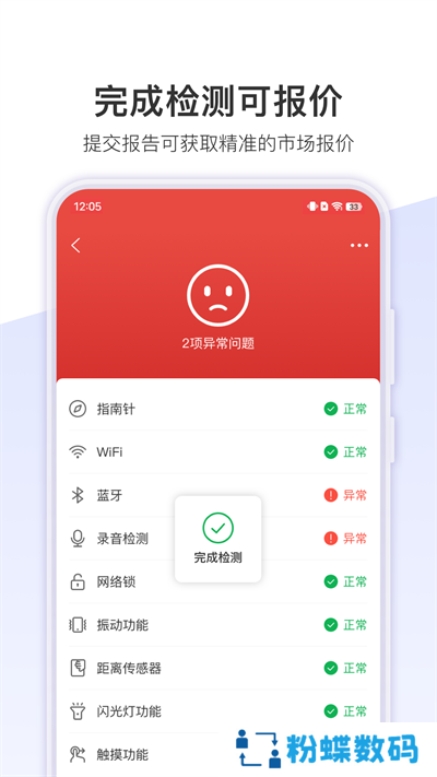 机大侠助手