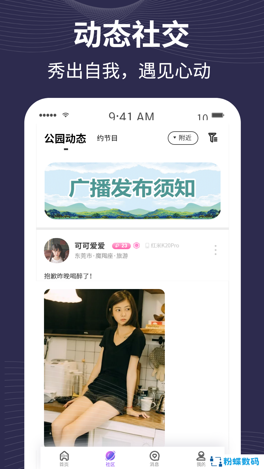 趣爱有约app