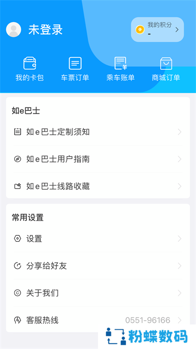 合肥公交