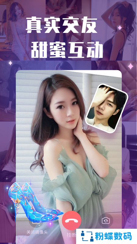 约聊闪现交友app最新版