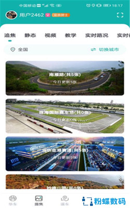 摩友之家app最新版