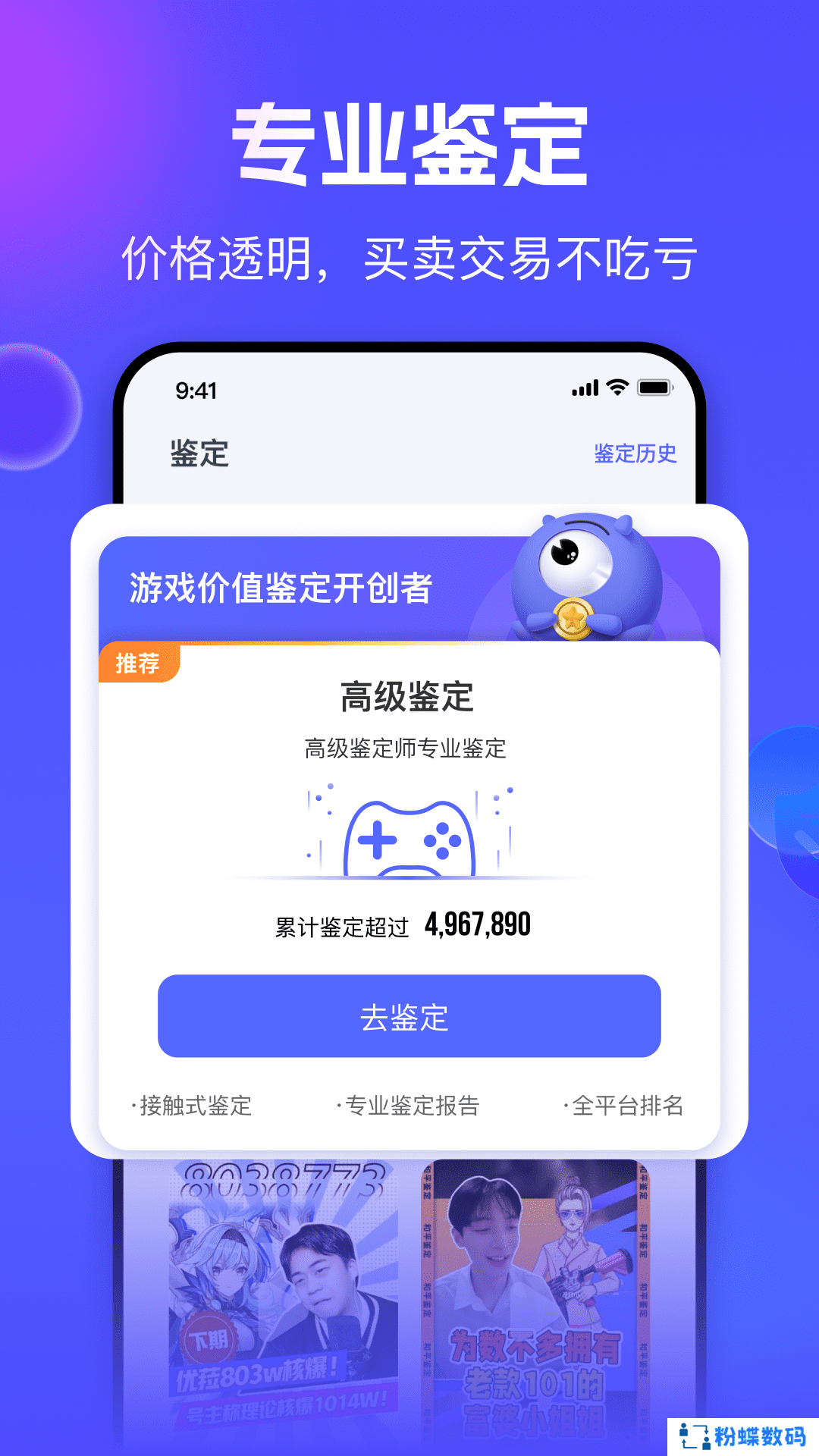 氪金兽账号交易平台