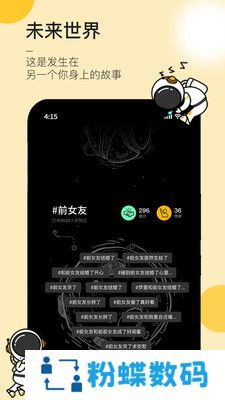 JUE梦境星球app最新版