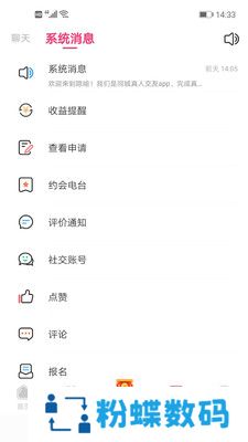 隐喻app最新版