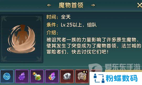 魔力宝贝复兴一星魔物首领怎么打 一星魔物首领打法技巧分享