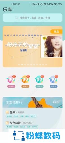 板凳音乐永久免费版