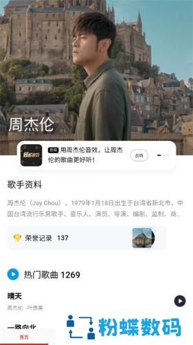 快听免费音乐大全