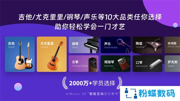 AI音乐学园
