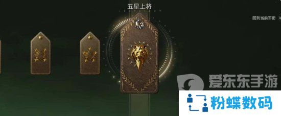 萤火突击军衔等级怎么提升 萤火突击军衔等级提升方法