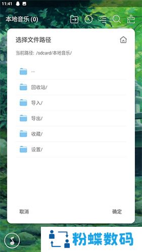 本地音乐播放器