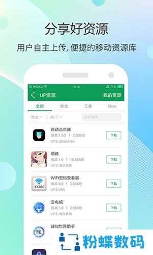 7723游戏盒4.5.2