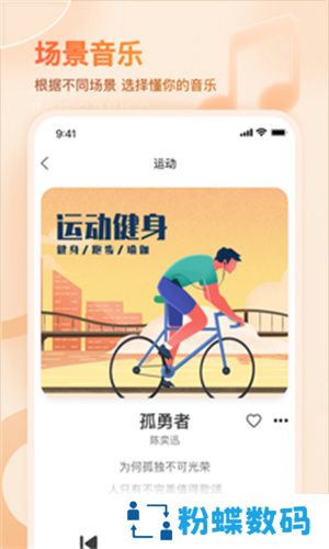 爱音乐