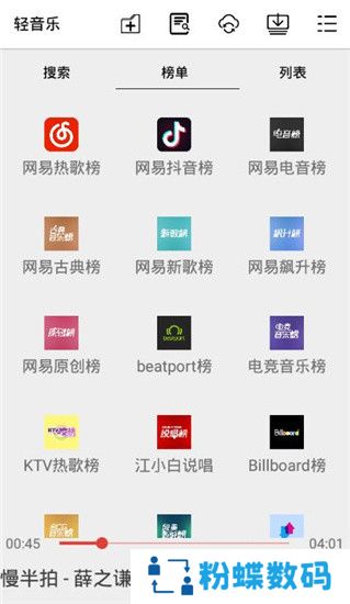 轻音乐