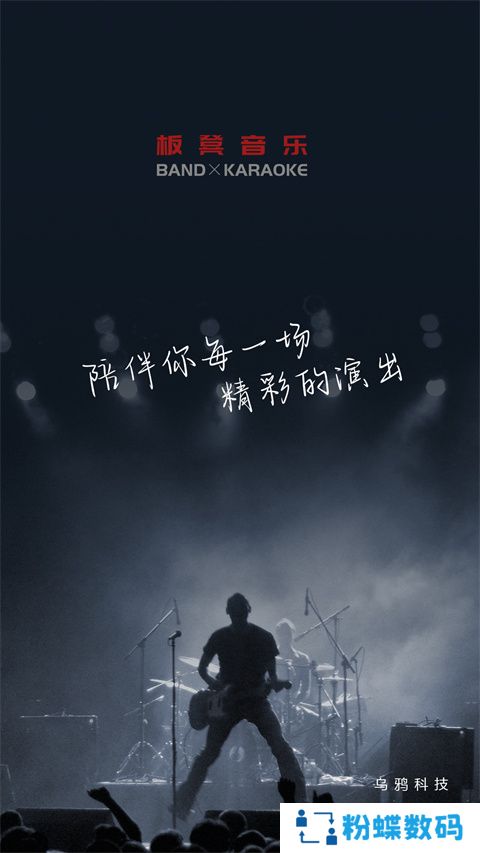 板凳音乐