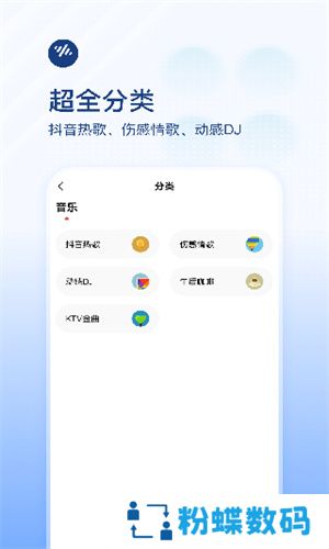 番茄畅听音乐版