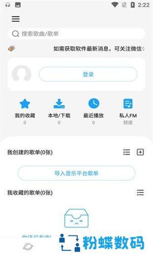 微音乐