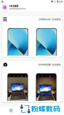 IOS主题