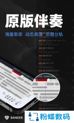 板凳音乐永久免费版
