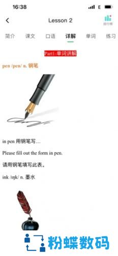 新概念