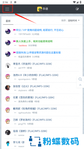 Hifini音乐磁场