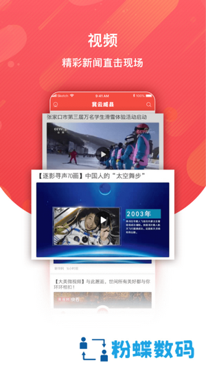 冀云威县最新版