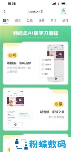 新概念