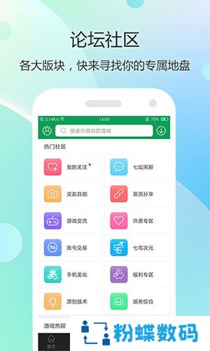 7723游戏盒4.5.2