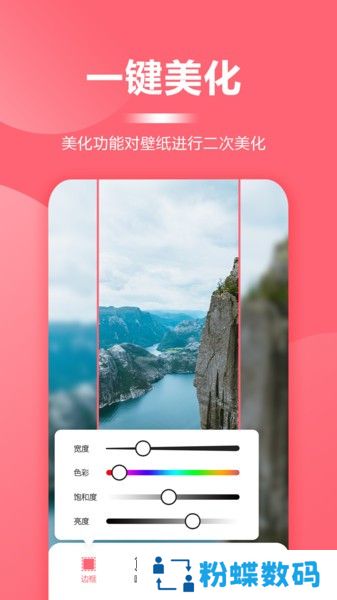 超级壁纸