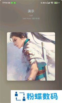 椒盐音乐