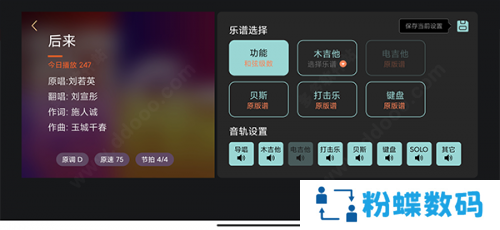 板凳音乐